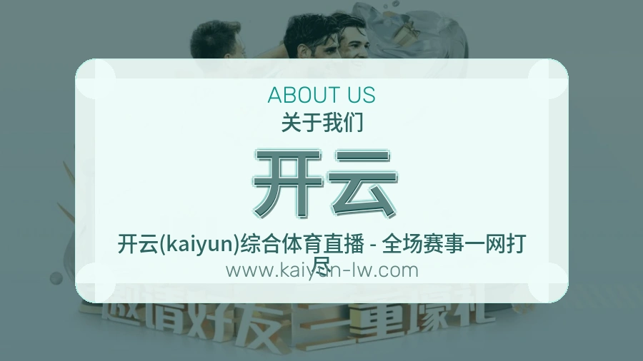 平台展示图
